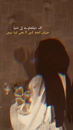 Urdu poetry