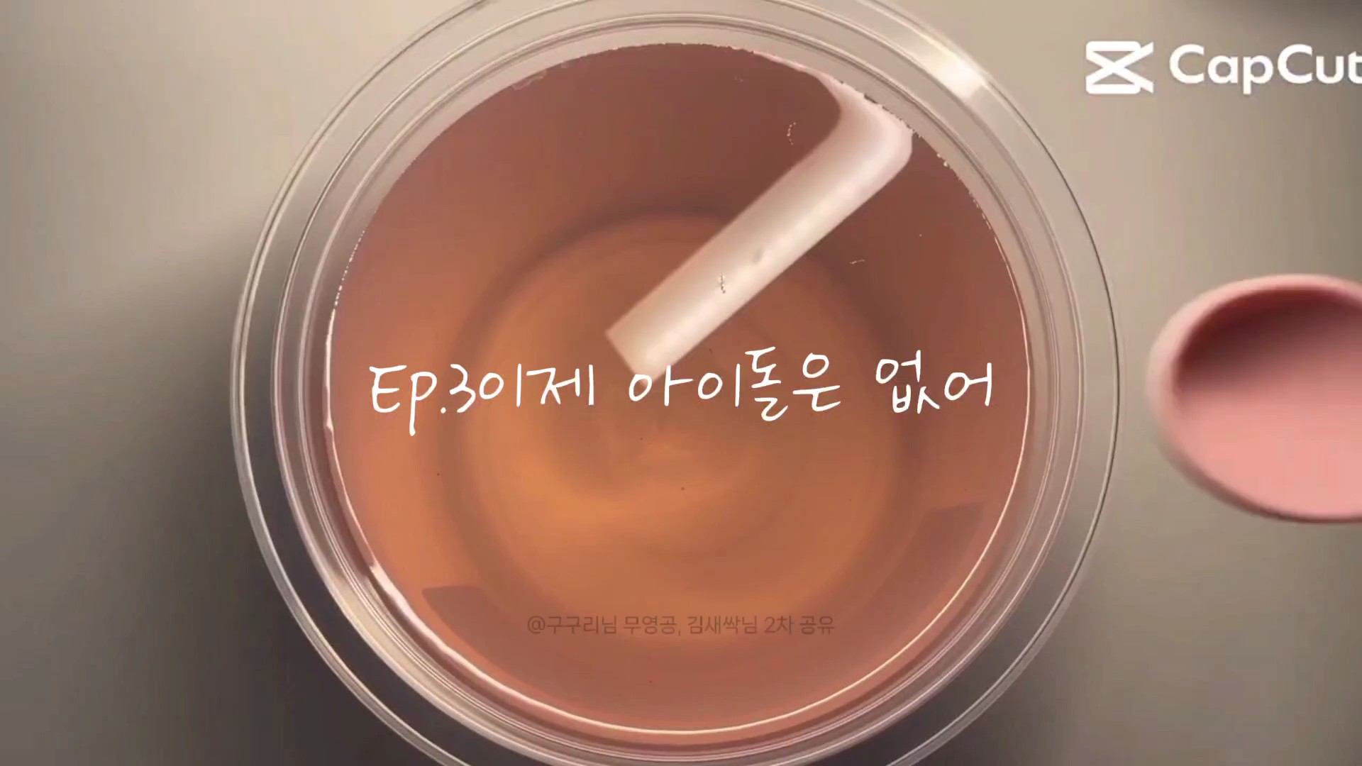 픽션 3화
