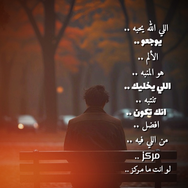 اللي الله يحبه 