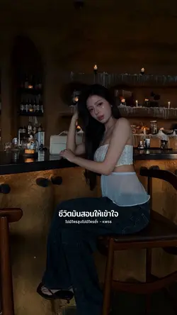 ไม่มีใครสูงไม่มีใครต่ำ