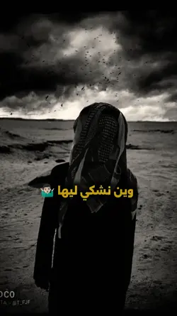 ان درنا نشكي