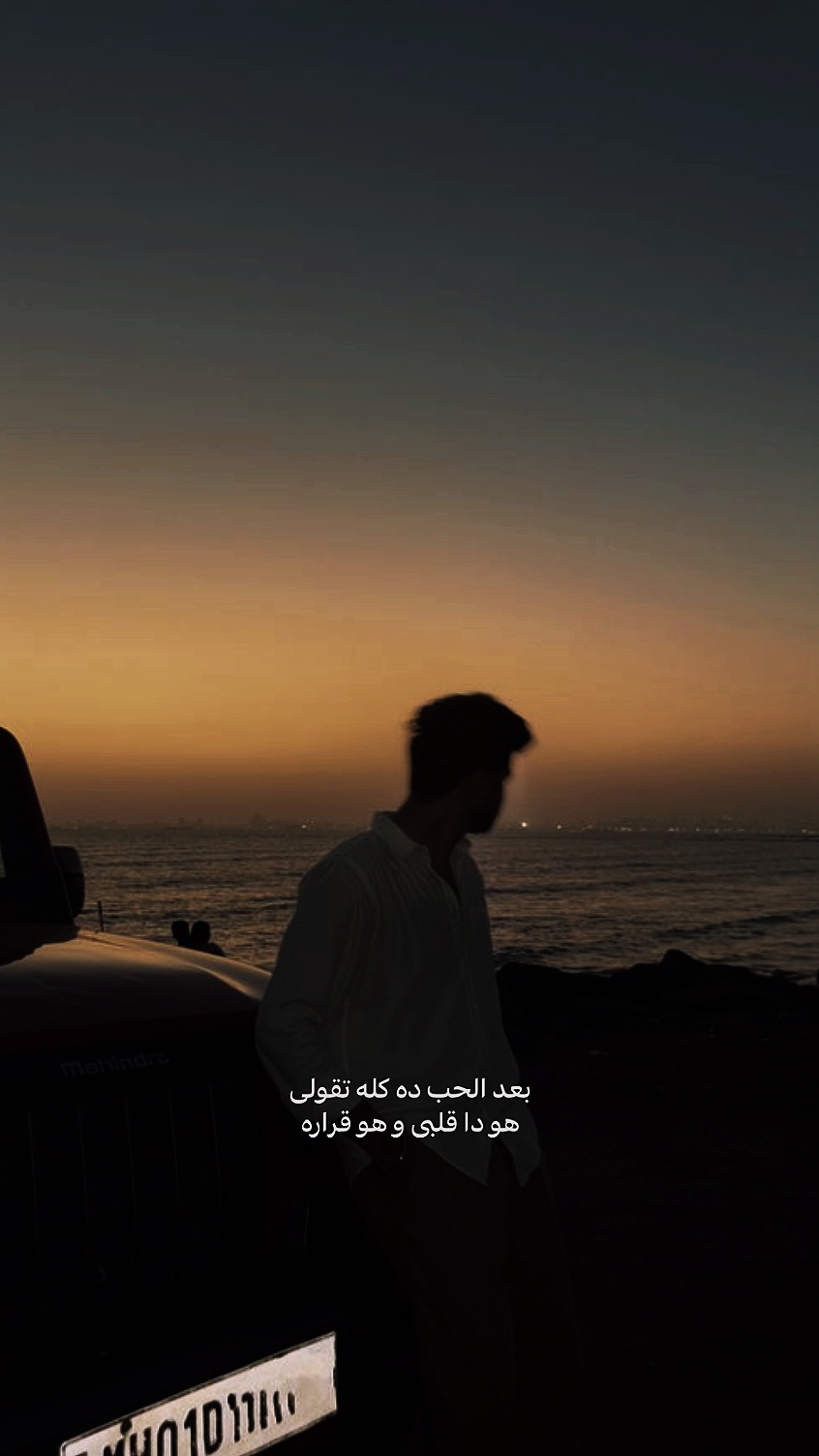 له