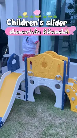 แม่แบบของสไลเดอร์เด็ก