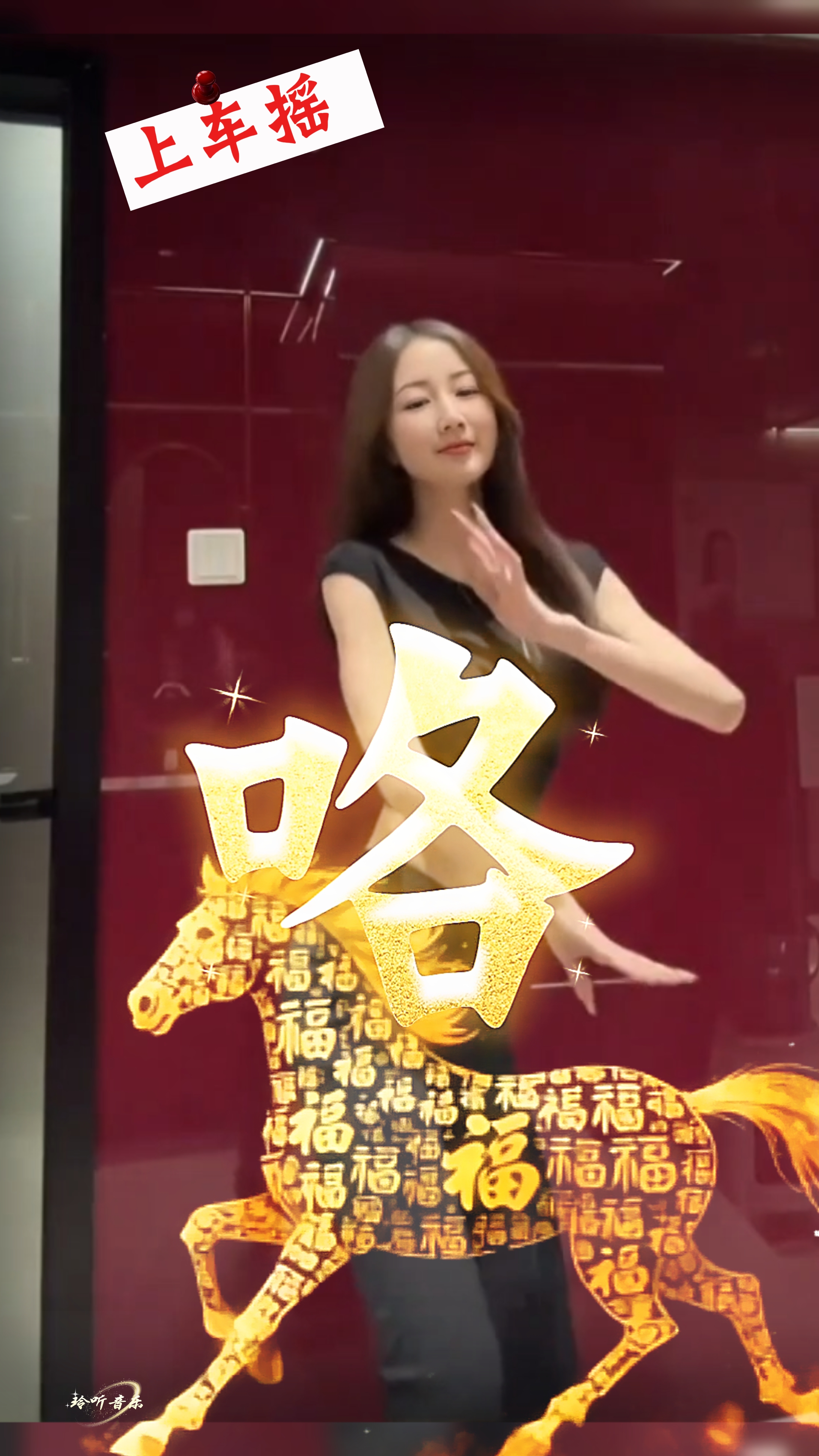 # 新年快乐 # 喜发# 发벌歌해 # mlmlyrics # foryou # trend # viral # fyp # f