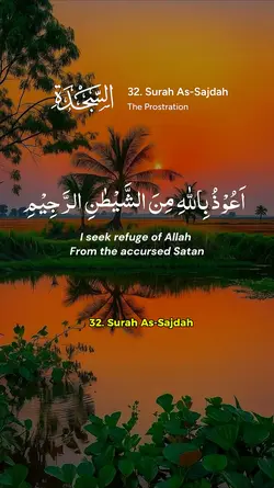 Surah As-Sajdah