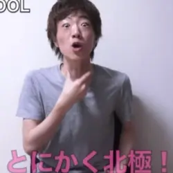 最近セイキンさんにハマった