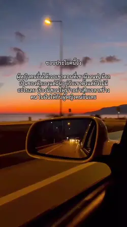 สะดุ้งกับประโยค
ผู้หญิงคน