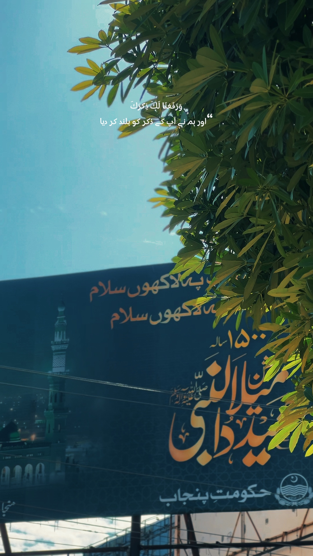 Rabi ul awal