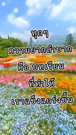 คำคมกำลังใจ24-11