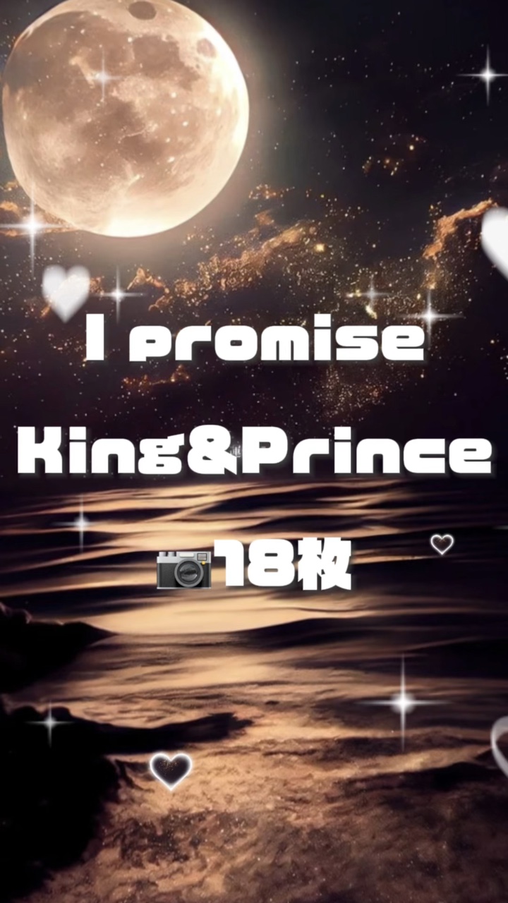 📷18枚 I promise 