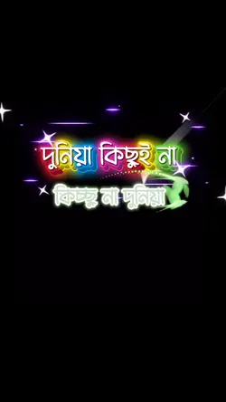 স্বার্থপর 