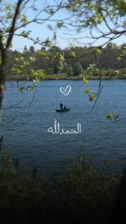 الحمدلله