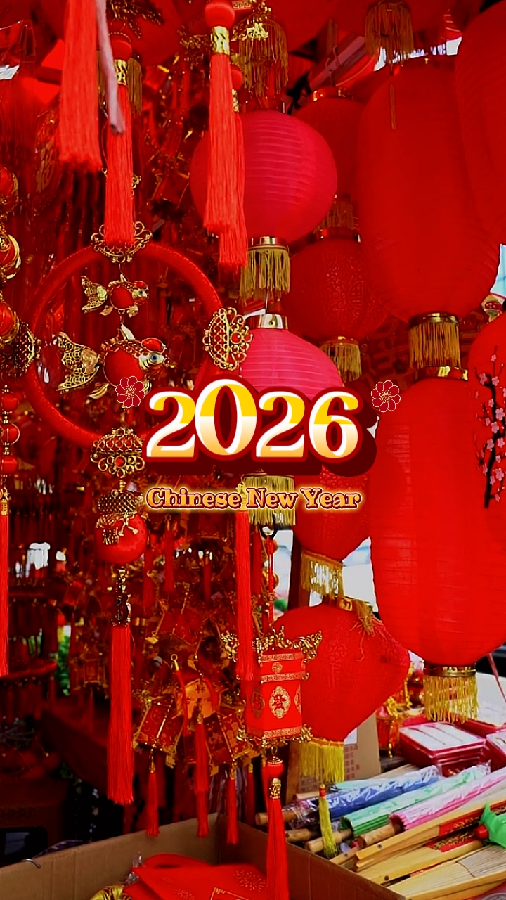 中国新年快乐