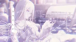 独白
