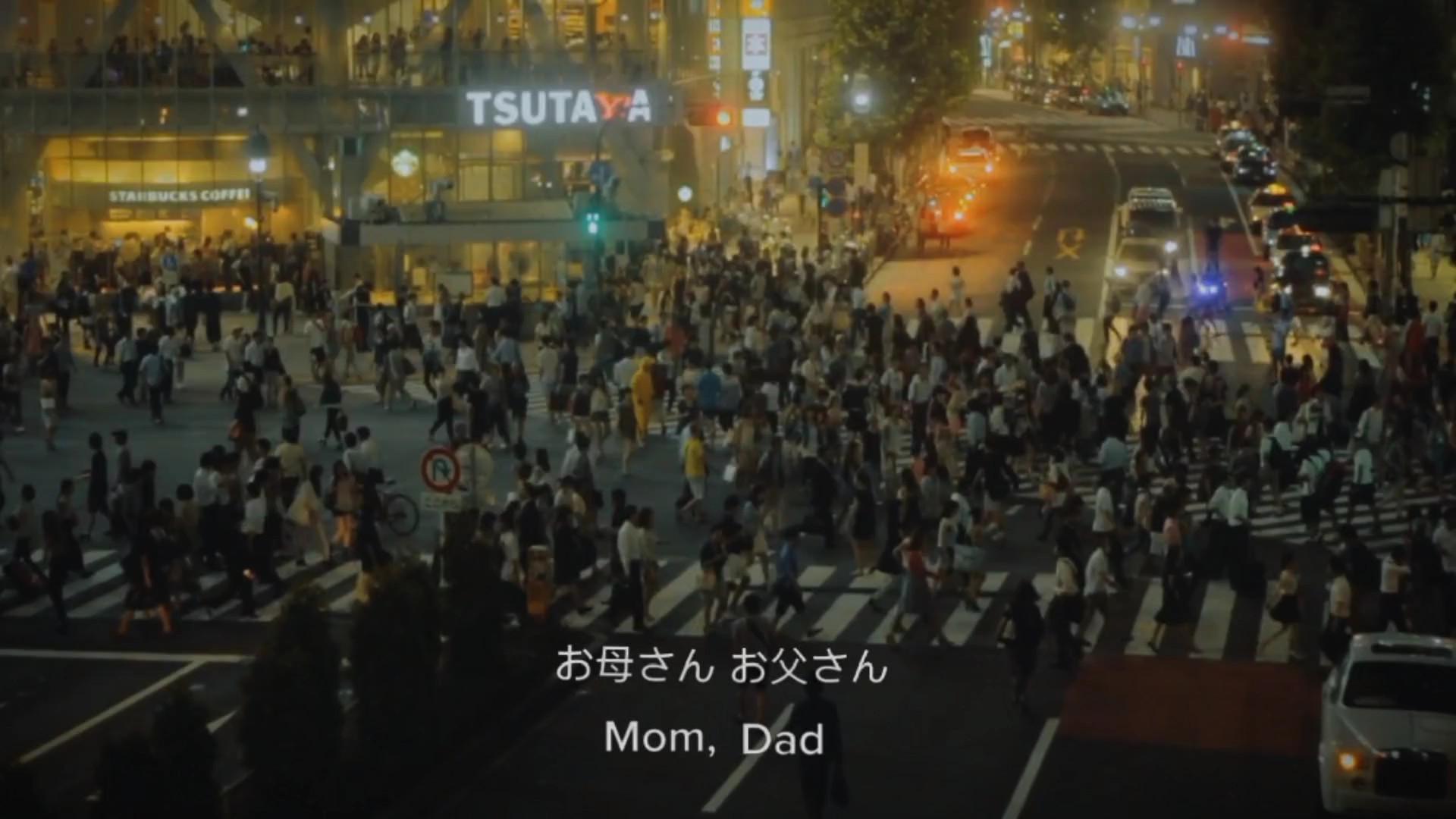 Japanische Stimme