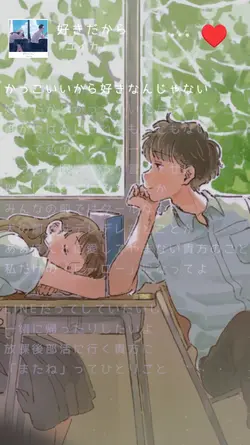 好きだから