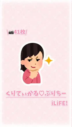 くりてぃかる♡ぷりちー ②