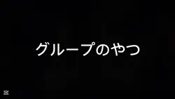 4人用