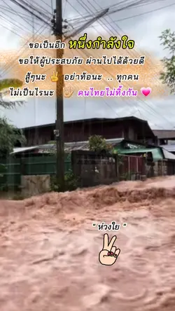 ส่งกำลังใจ