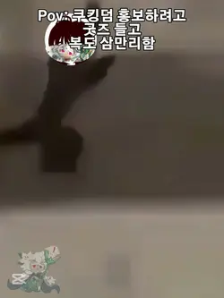 쿠키런 킹덤