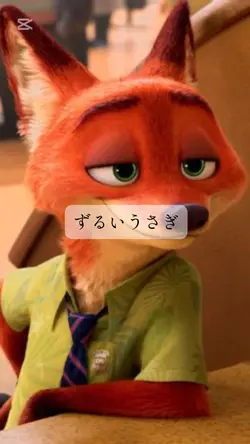 ズートピアです。