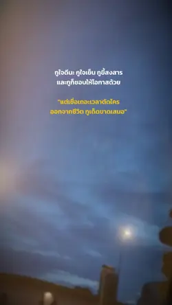 กูใจดีใจเย็น