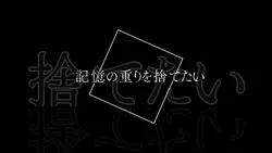 独白