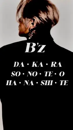 　B'z  
