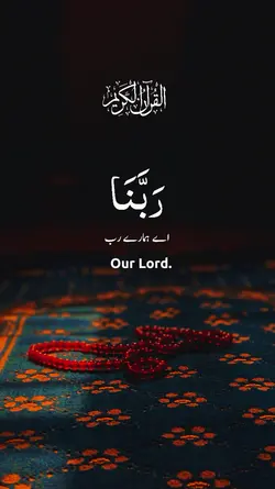 Islamic Dua 