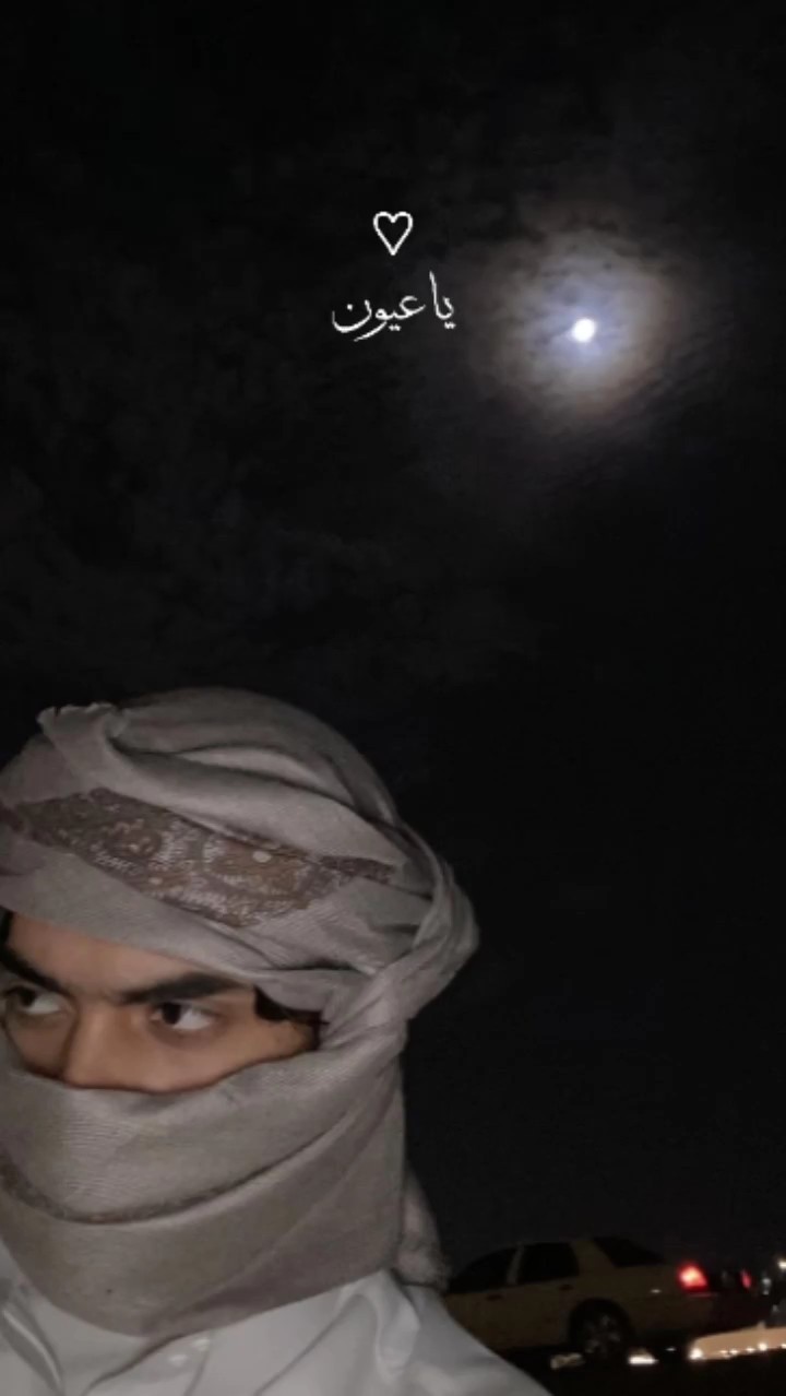 Ya eyoun arabic