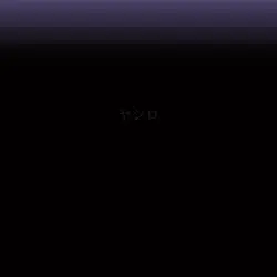 ご自由にどーぞ