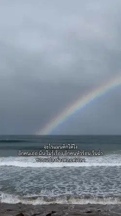 จะโรแมนติกได้ไง