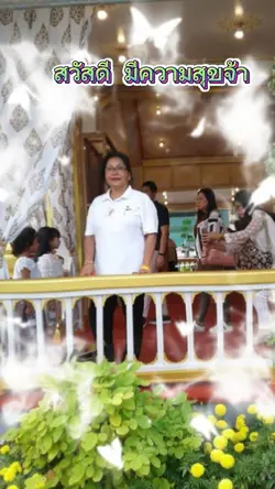 ส่งความสุขให้เพื่อน