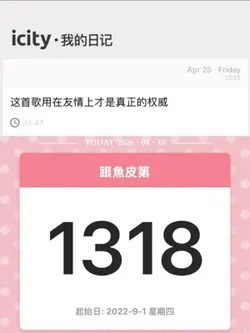 「所以說永遠多長」