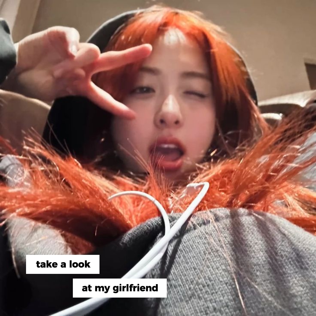 看看我的女朋友