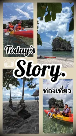 บันทึกการท่องเที่ยว