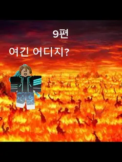 9편