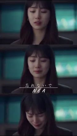 忘れないで【NEA】