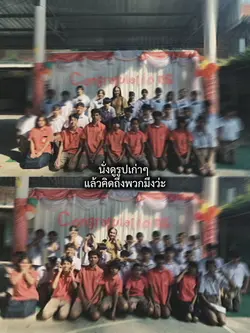 คิดถึง