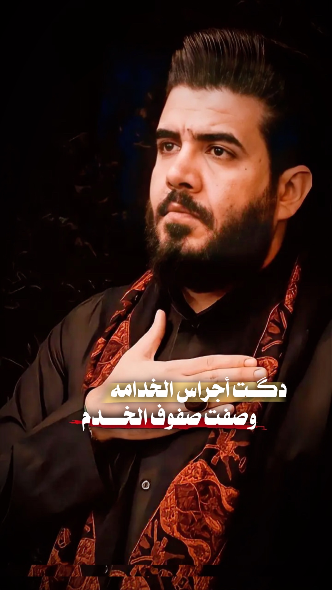 دكت اجراس الخدامه❤️‍🩹