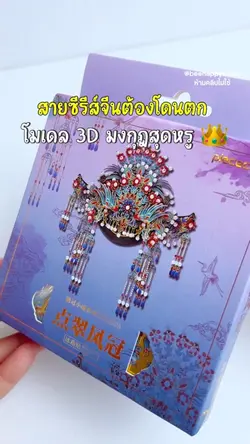 โมเดล
