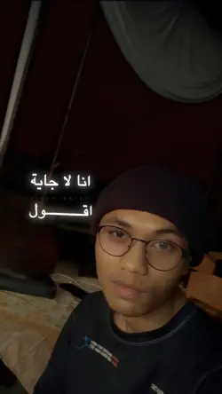 انا لا جاية اقولك