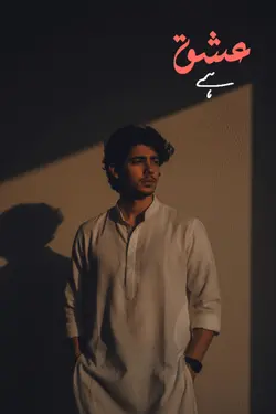 Ishq Hai Dill Lagi