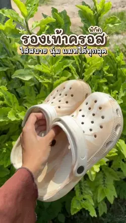 รองเท้า