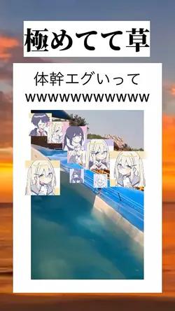 これが波乗りジョニー　#tiktok #
