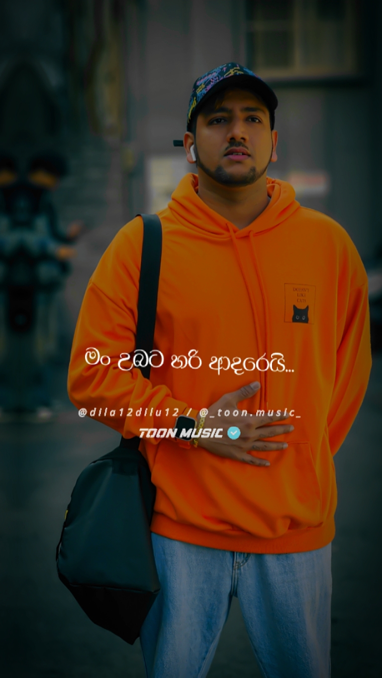සුසුමක්ව ලග ඉන්න 