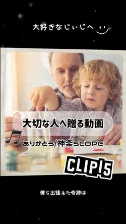 【歌詞動画】ありがとう/神楽SCOPE