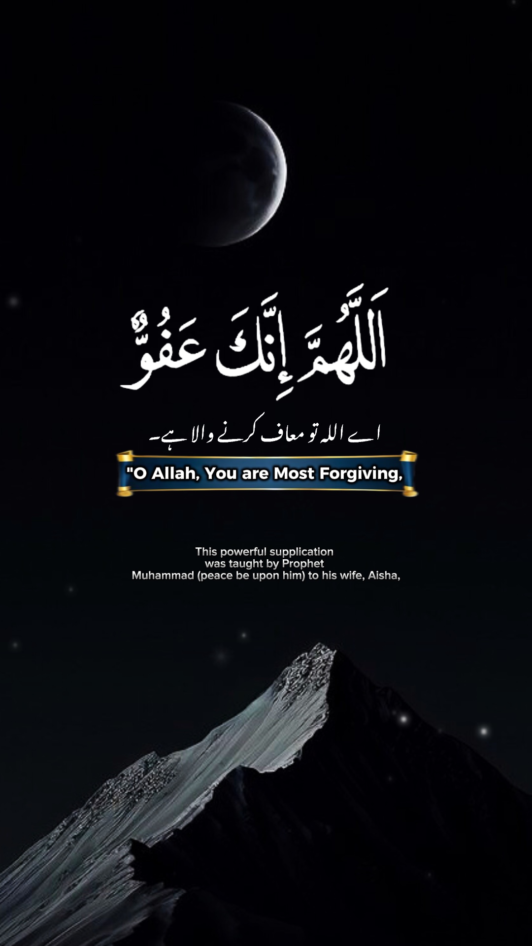 Powerful dua
