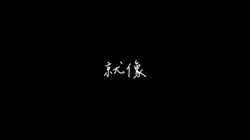 海嶼你