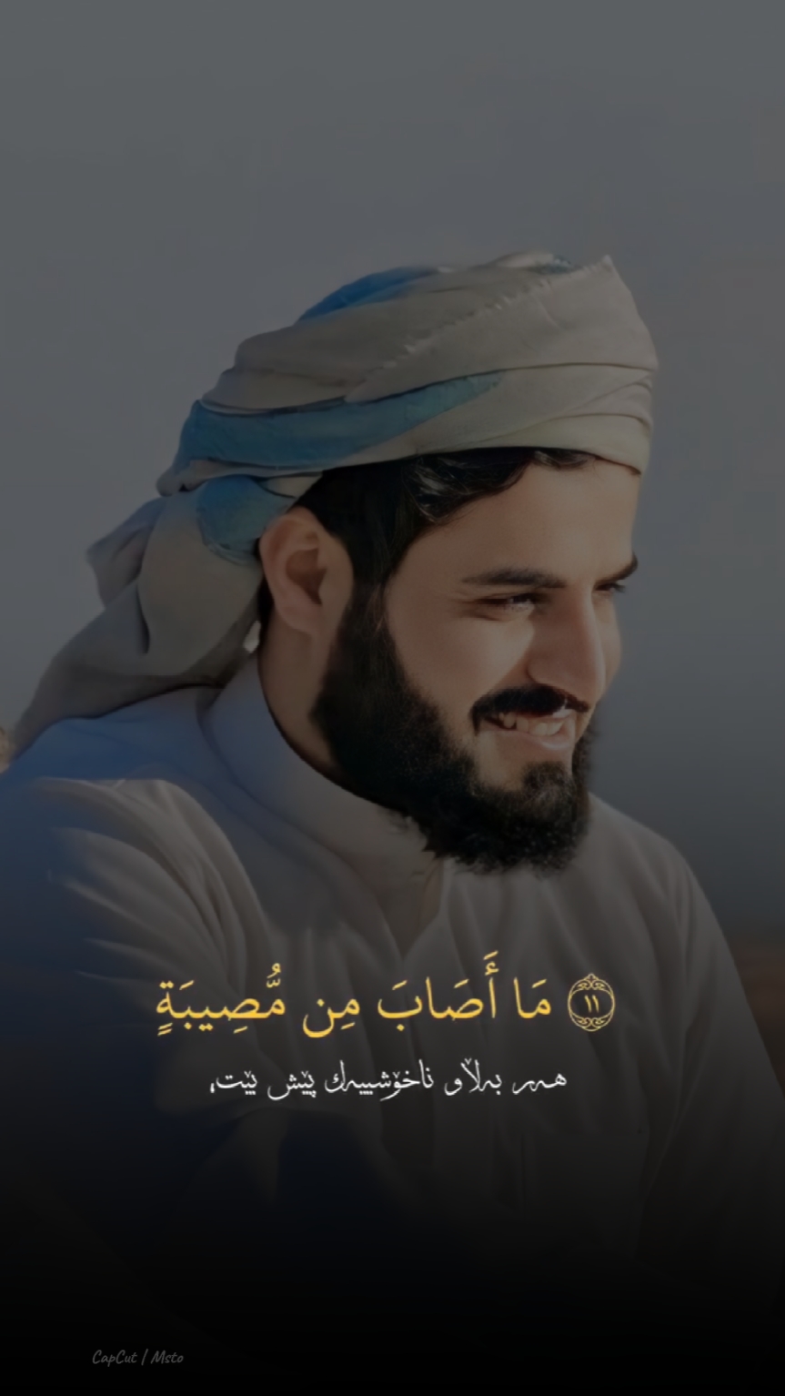 قران | رعد الكردي